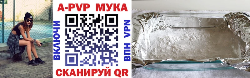APVP СК КРИС  Купить где  Бавлы 